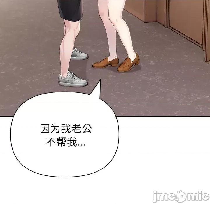夫妇挑战赛 夫妇游戏-夫妇游戏 第19话 第20页