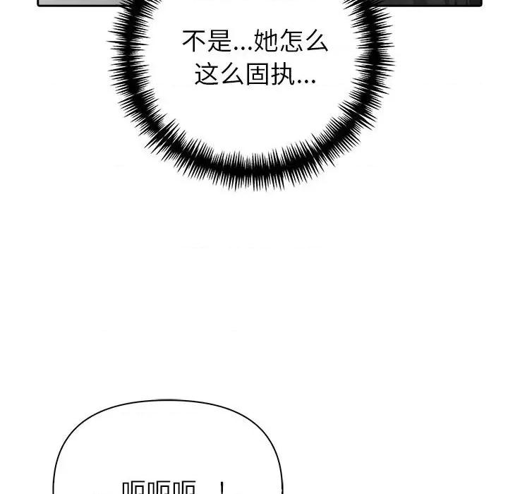 夫妇挑战赛 夫妇游戏-夫妇游戏 第19话 第23页