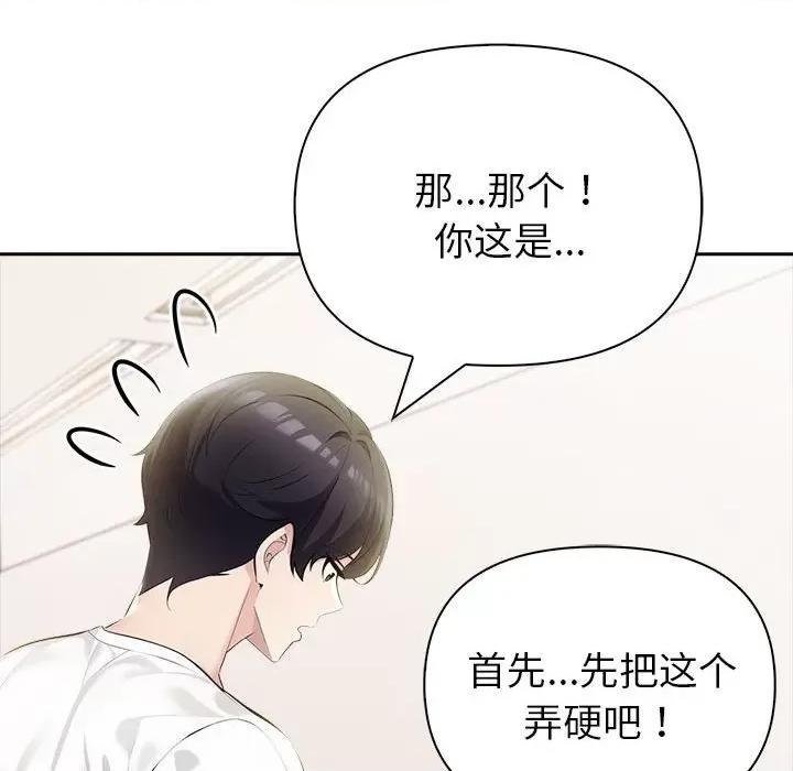 夫妇挑战赛 夫妇游戏-夫妇游戏 第19话 第32页