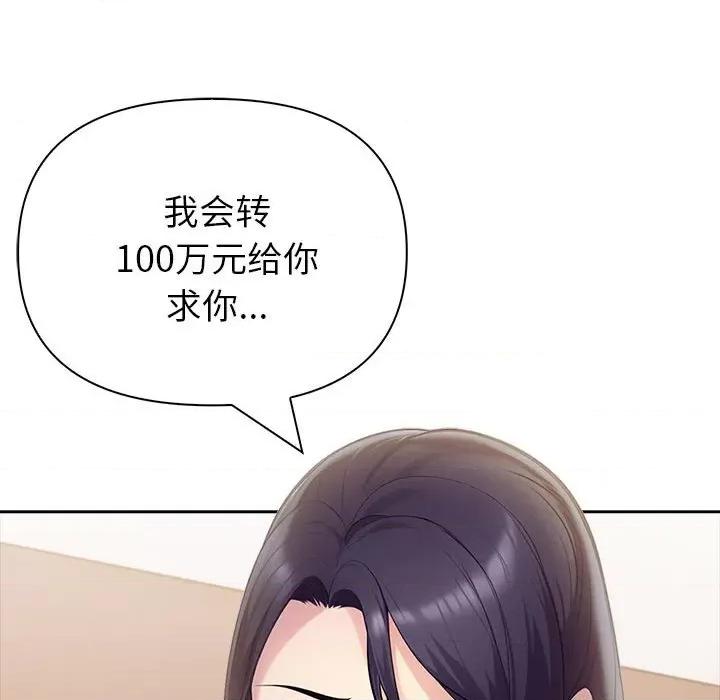 夫妇挑战赛 夫妇游戏-夫妇游戏 第19话 第38页