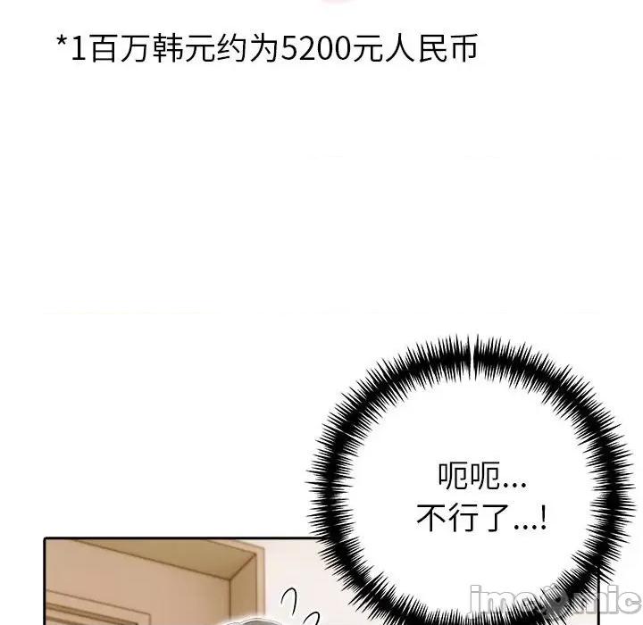 夫妇挑战赛 夫妇游戏-夫妇游戏 第19话 第40页