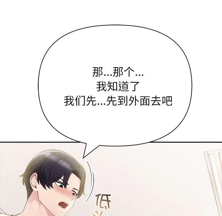 夫妇挑战赛 夫妇游戏-夫妇游戏 第19话 第43页