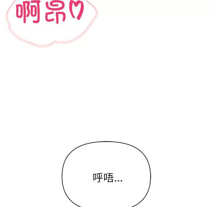 夫妇挑战赛 夫妇游戏-夫妇游戏 第19话 第72页