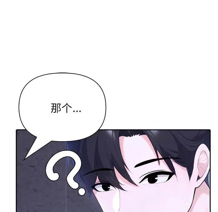 夫妇挑战赛 夫妇游戏-夫妇游戏 第19话 第78页