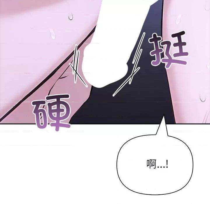 夫妇挑战赛 夫妇游戏-夫妇游戏 第19话 第81页