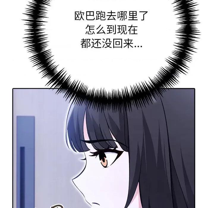夫妇挑战赛 夫妇游戏-夫妇游戏 第19话 第98页