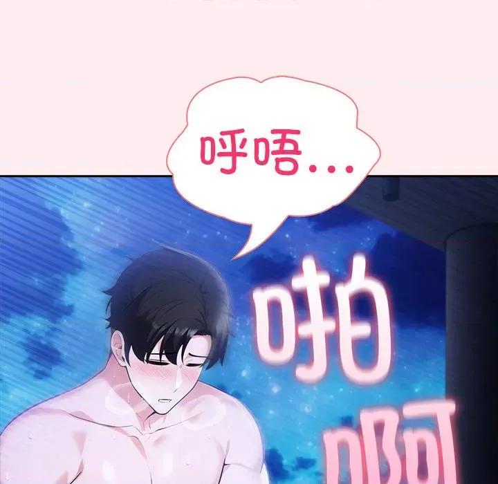 夫妇挑战赛 夫妇游戏-夫妇游戏 第19话 第107页