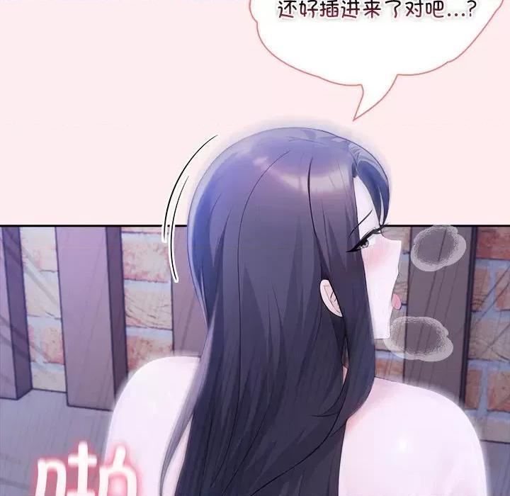 夫妇挑战赛 夫妇游戏-夫妇游戏 第19话 第113页