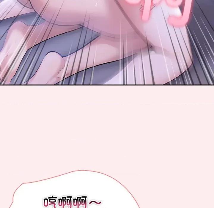 夫妇挑战赛 夫妇游戏-夫妇游戏 第19话 第122页