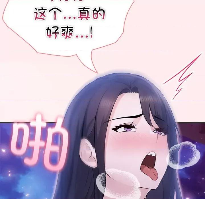 夫妇挑战赛 夫妇游戏-夫妇游戏 第19话 第123页