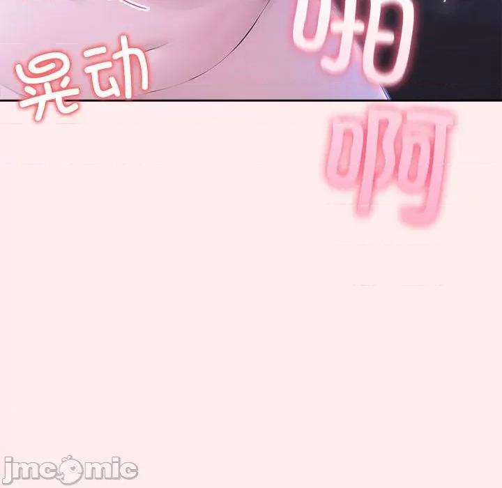 夫妇挑战赛 夫妇游戏-夫妇游戏 第19话 第125页