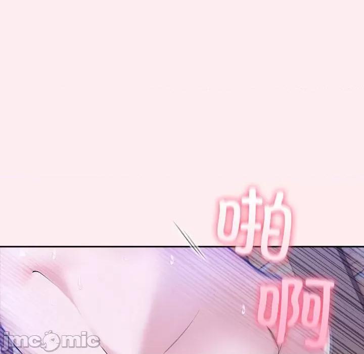 夫妇挑战赛 夫妇游戏-夫妇游戏 第19话 第130页
