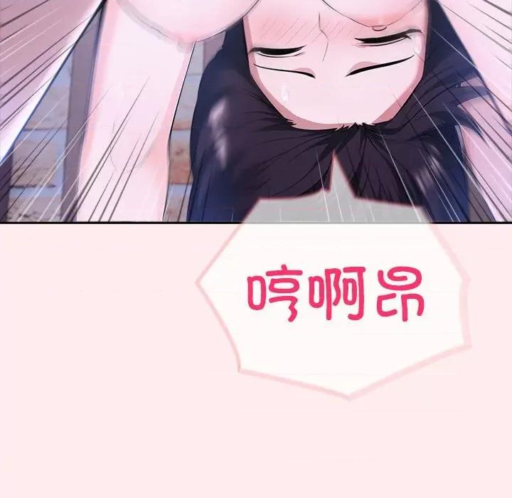 夫妇挑战赛 夫妇游戏-夫妇游戏 第19话 第137页