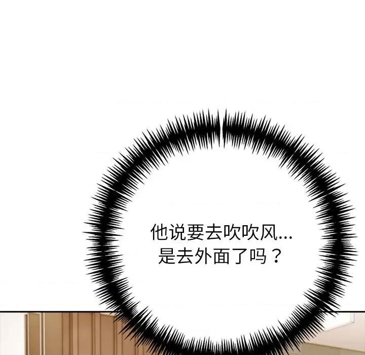 夫妇挑战赛 夫妇游戏-夫妇游戏 第19话 第141页