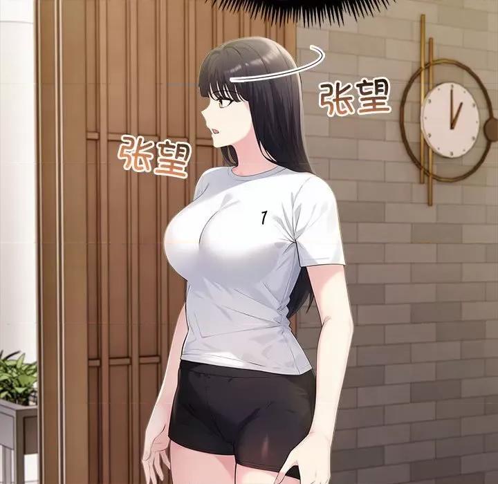 夫妇挑战赛 夫妇游戏-夫妇游戏 第19话 第142页
