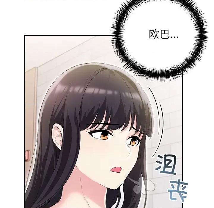夫妇挑战赛 夫妇游戏-夫妇游戏 第19话 第144页