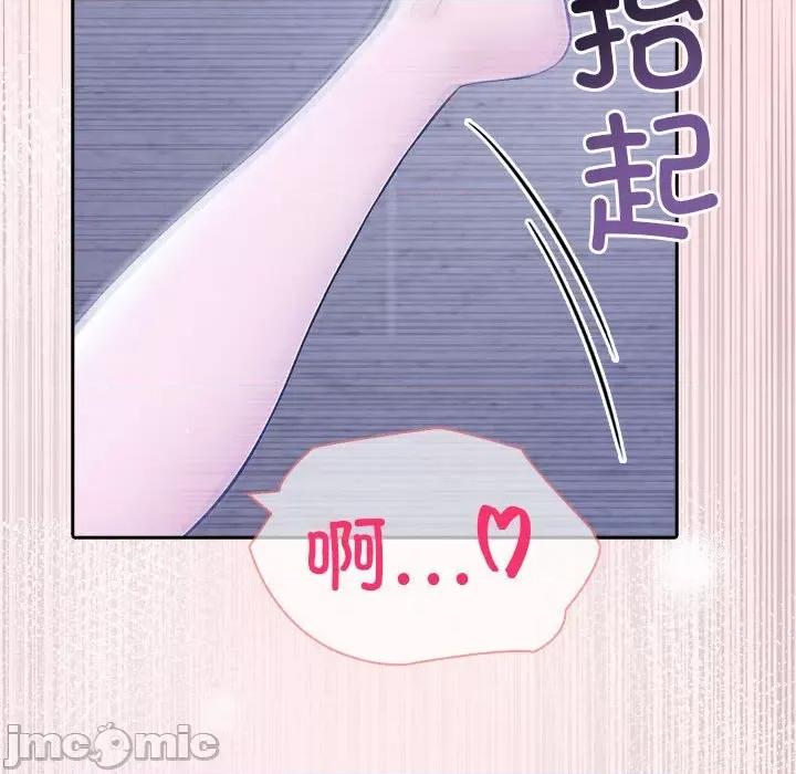 夫妇挑战赛 夫妇游戏-夫妇游戏 第19话 第160页