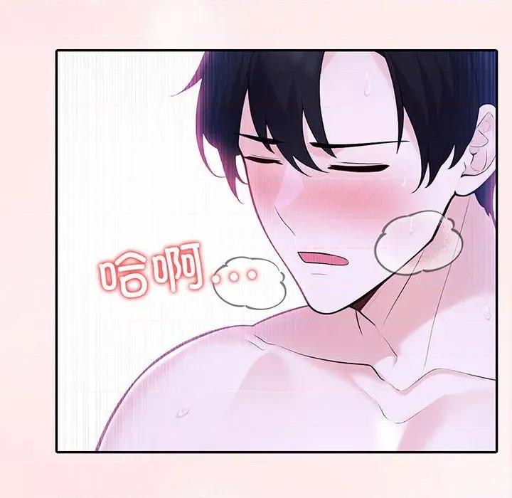 夫妇挑战赛 夫妇游戏-夫妇游戏 第20话 第8页