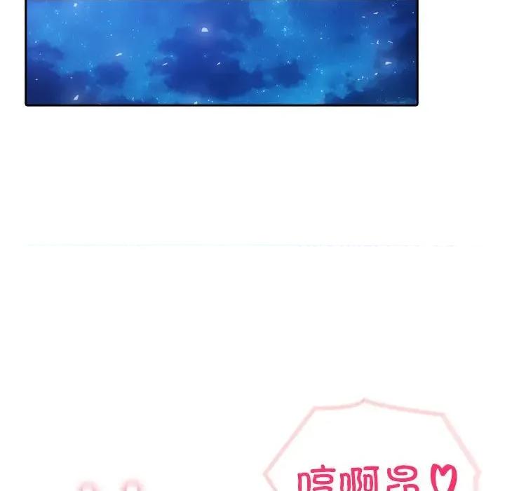 夫妇挑战赛 夫妇游戏-夫妇游戏 第20话 第19页