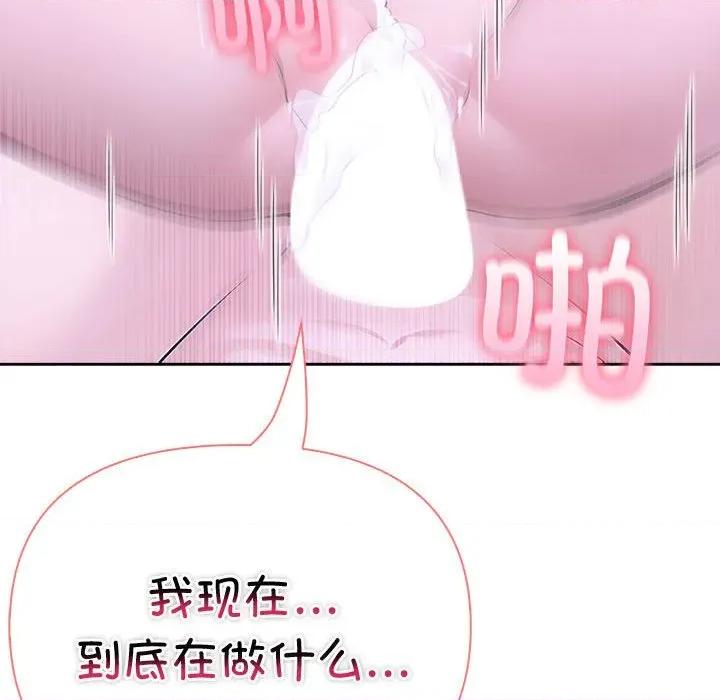 夫妇挑战赛 夫妇游戏-夫妇游戏 第20话 第31页