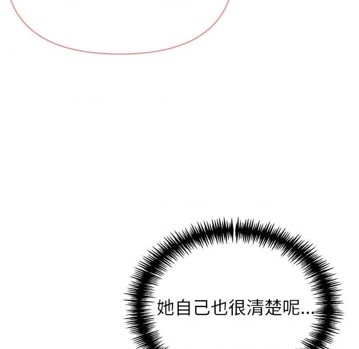 夫妇挑战赛 夫妇游戏-夫妇游戏 第20话 第32页