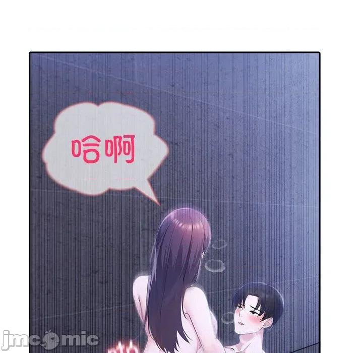 夫妇挑战赛 夫妇游戏-夫妇游戏 第20话 第40页