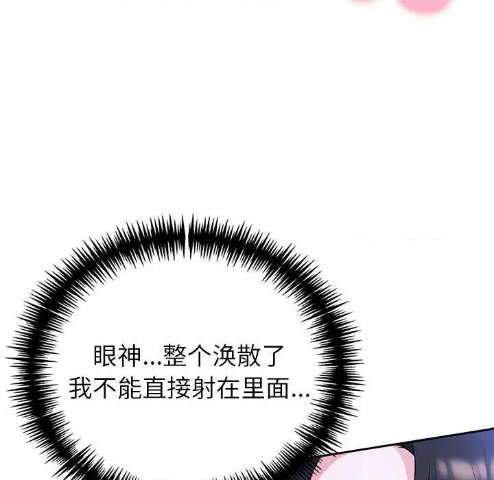 夫妇挑战赛 夫妇游戏-夫妇游戏 第20话 第44页