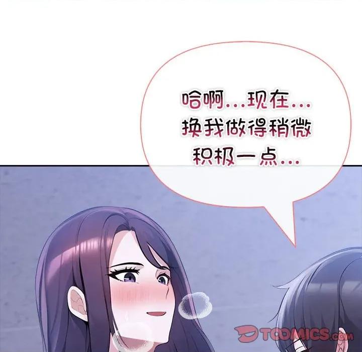 夫妇挑战赛 夫妇游戏-夫妇游戏 第20话 第48页