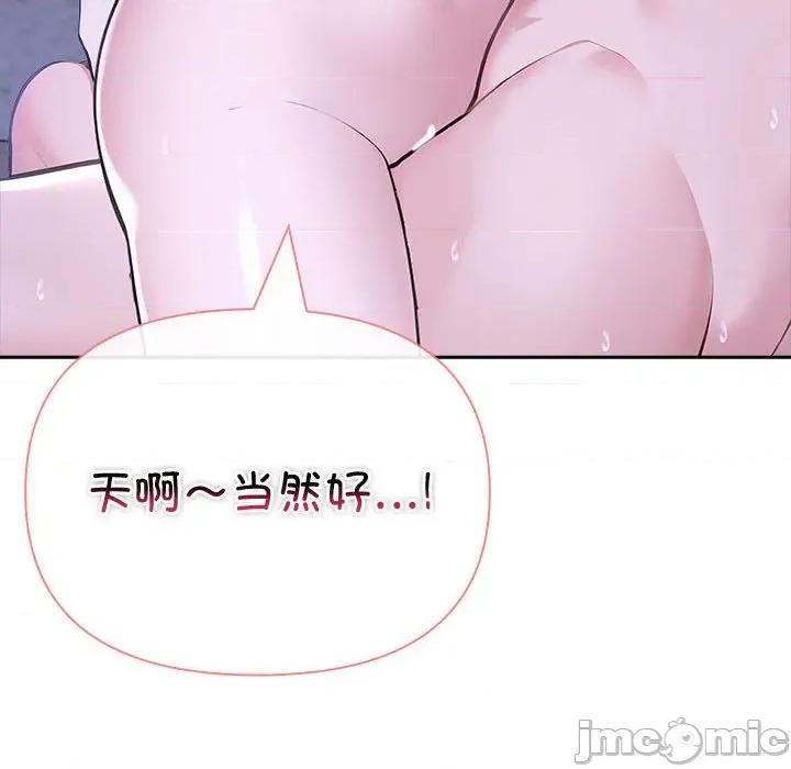 夫妇挑战赛 夫妇游戏-夫妇游戏 第20话 第50页