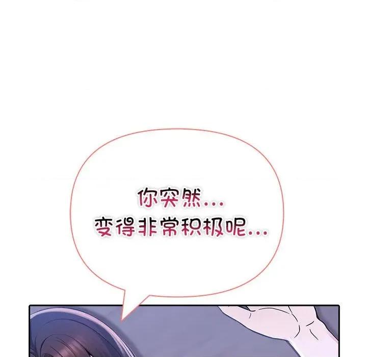 夫妇挑战赛 夫妇游戏-夫妇游戏 第20话 第51页