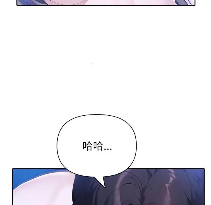夫妇挑战赛 夫妇游戏-夫妇游戏 第20话 第53页