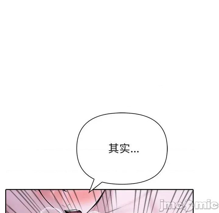 夫妇挑战赛 夫妇游戏-夫妇游戏 第20话 第55页