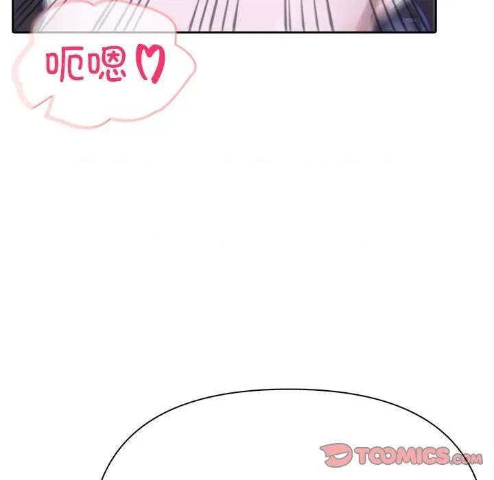 夫妇挑战赛 夫妇游戏-夫妇游戏 第20话 第57页