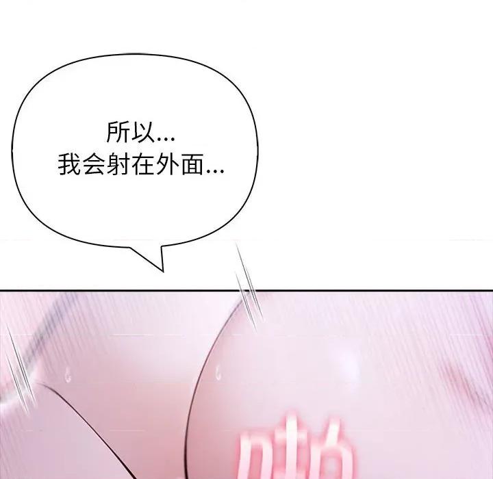 夫妇挑战赛 夫妇游戏-夫妇游戏 第20话 第61页