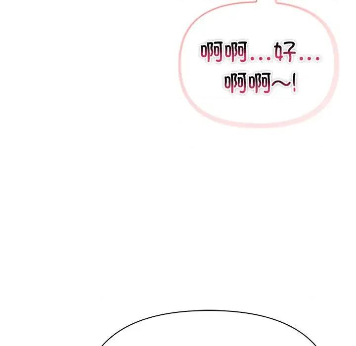 夫妇挑战赛 夫妇游戏-夫妇游戏 第20话 第63页