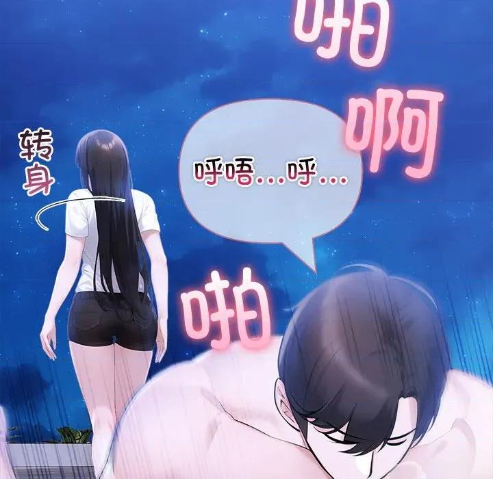 夫妇挑战赛 夫妇游戏-夫妇游戏 第20话 第78页