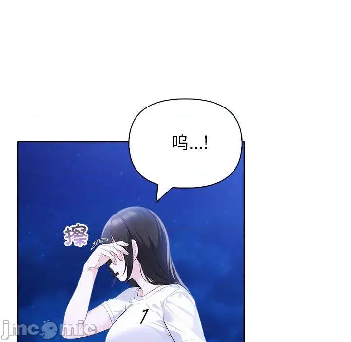 夫妇挑战赛 夫妇游戏-夫妇游戏 第20话 第80页