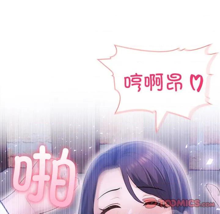 夫妇挑战赛 夫妇游戏-夫妇游戏 第20话 第84页