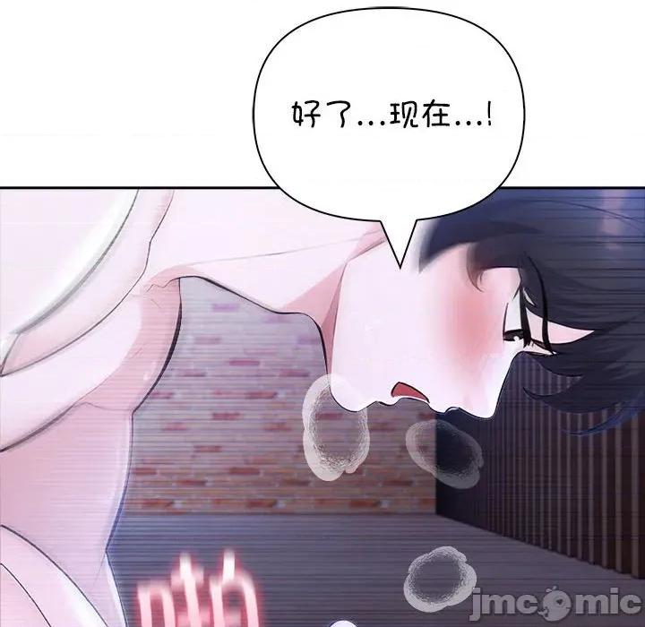 夫妇挑战赛 夫妇游戏-夫妇游戏 第20话 第90页