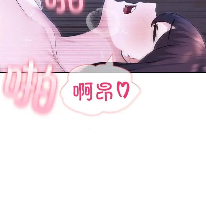 夫妇挑战赛 夫妇游戏-夫妇游戏 第20话 第91页