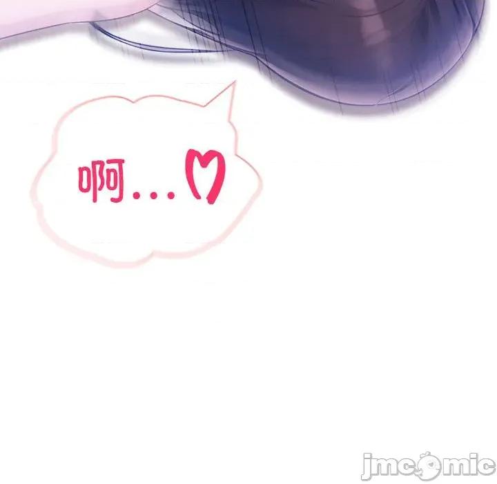 夫妇挑战赛 夫妇游戏-夫妇游戏 第20话 第95页