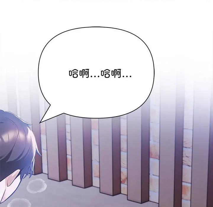 夫妇挑战赛 夫妇游戏-夫妇游戏 第20话 第104页