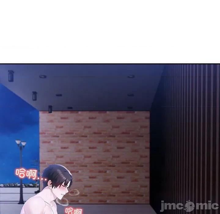夫妇挑战赛 夫妇游戏-夫妇游戏 第20话 第110页