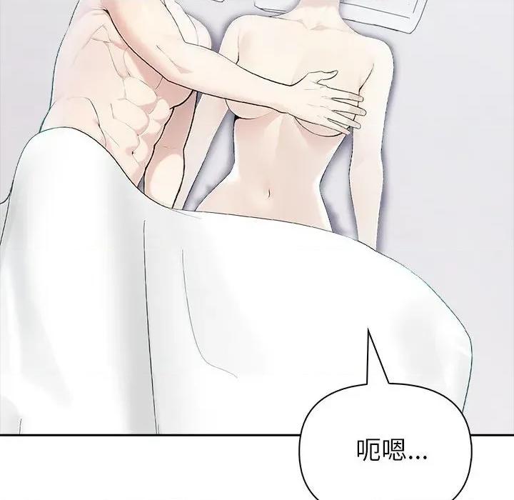 夫妇挑战赛 夫妇游戏-夫妇游戏 第20话 第122页