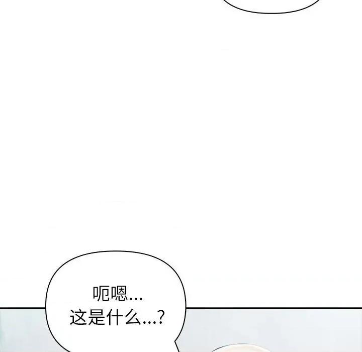 夫妇挑战赛 夫妇游戏-夫妇游戏 第20话 第123页