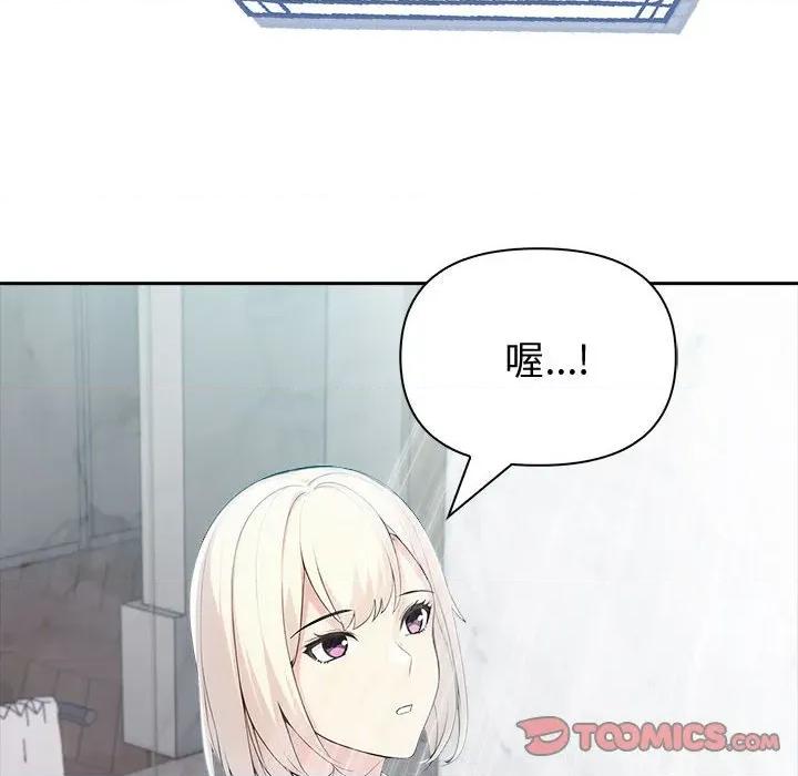 夫妇挑战赛 夫妇游戏-夫妇游戏 第20话 第129页