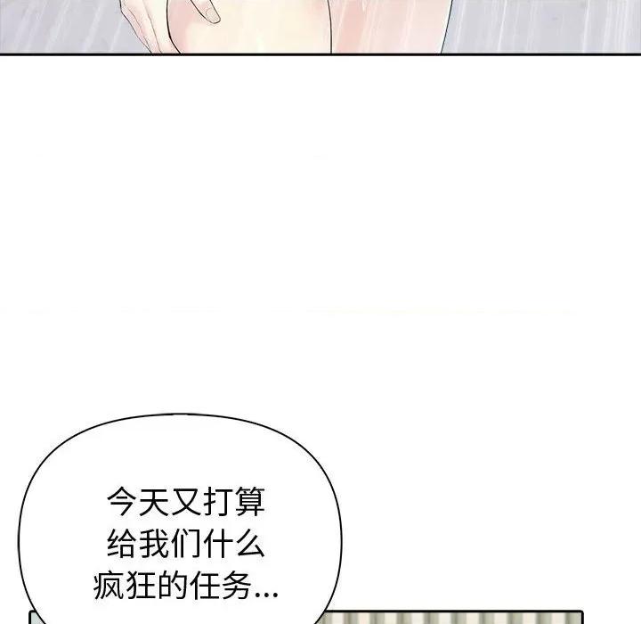 夫妇挑战赛 夫妇游戏-夫妇游戏 第20话 第131页