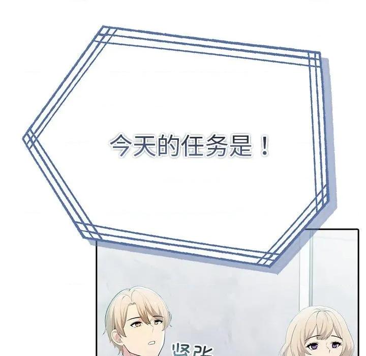 夫妇挑战赛 夫妇游戏-夫妇游戏 第20话 第134页