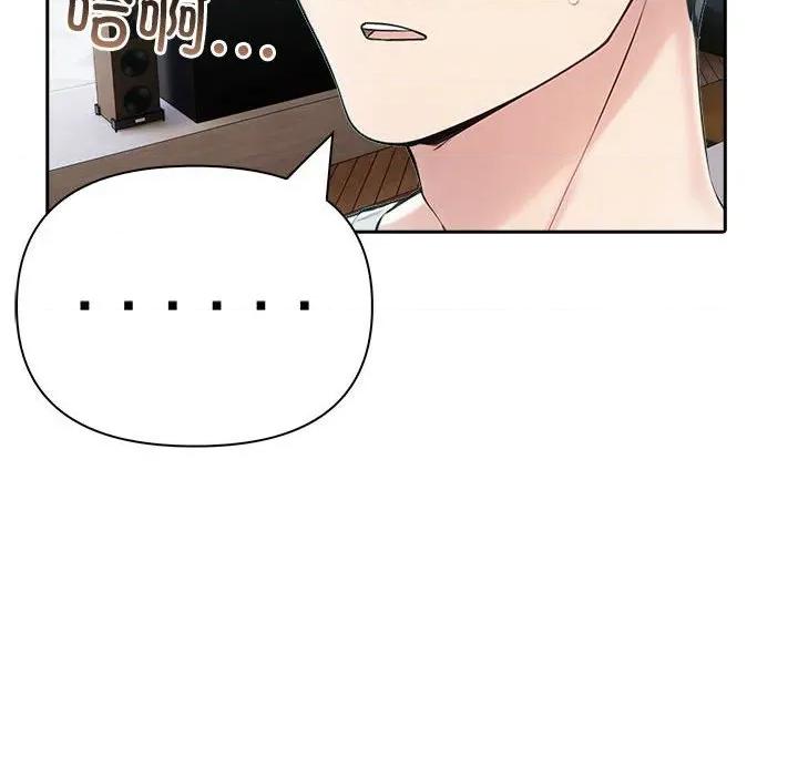 夫妇挑战赛 夫妇游戏-夫妇游戏 第20话 第137页