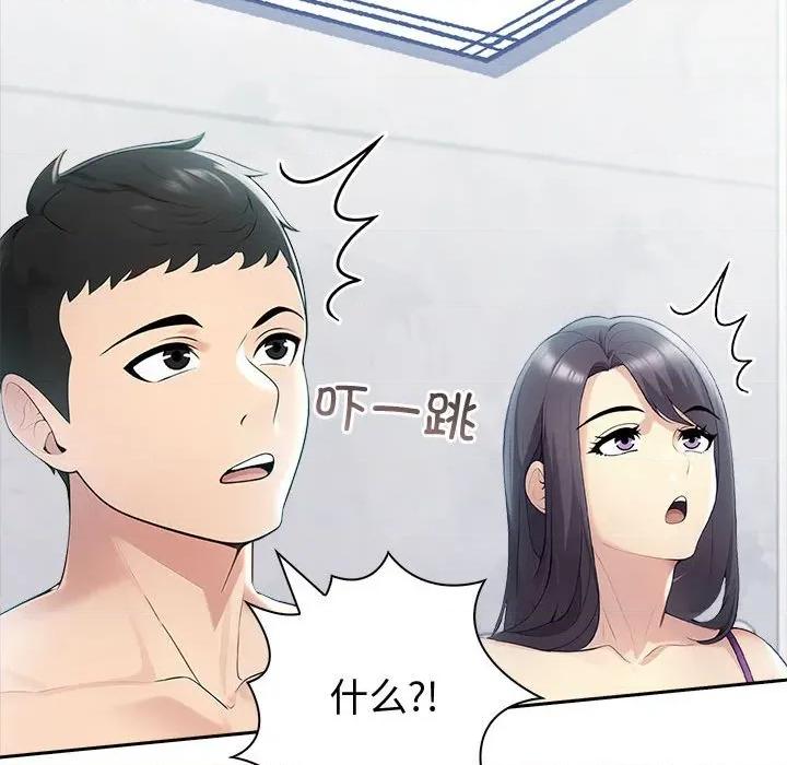 夫妇挑战赛 夫妇游戏-夫妇游戏 第20话 第139页